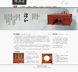 家具网站首页效果图图片