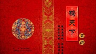 鸭天下酒楼菜谱psd分层素材