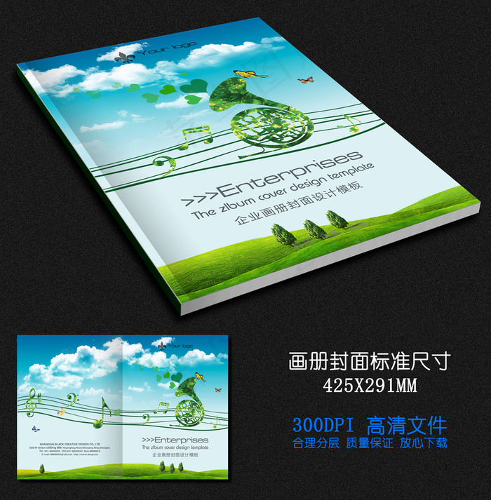 绿色音乐培训画册封面设计模板psd模版下载