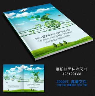 绿色音乐培训画册封面设计模板