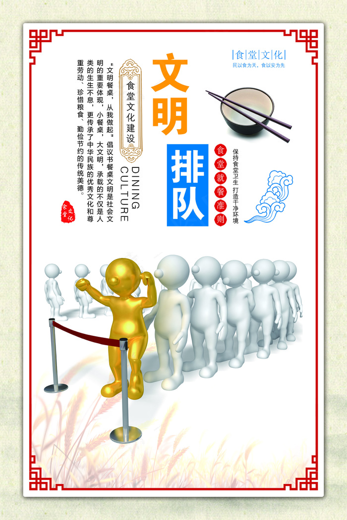 排队用餐食堂文化餐厅挂画