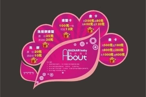 理发店镜贴图片cdr矢量模版下载