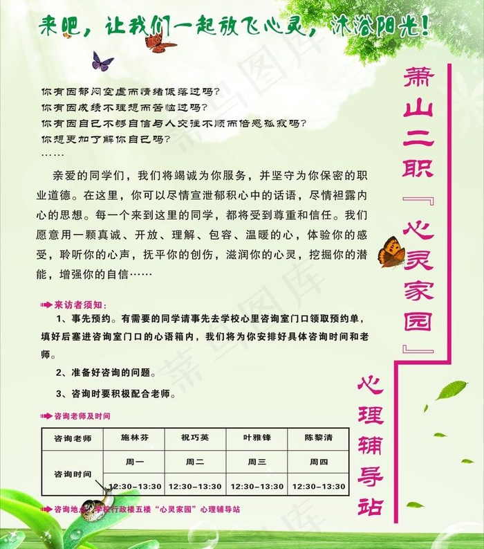 学校展板背景图片
