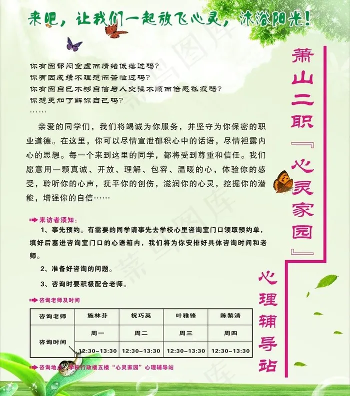 学校展板背景图片cdr矢量模版下载
