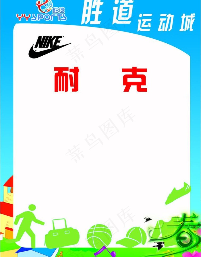 春天海报图片psd模版下载
