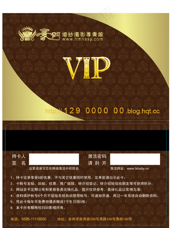 高档底纹会员卡(210X297)cdr矢量模版下载
