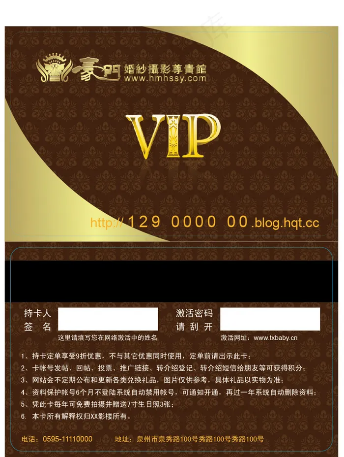 高档底纹会员卡(210X297)cdr矢量模版下载