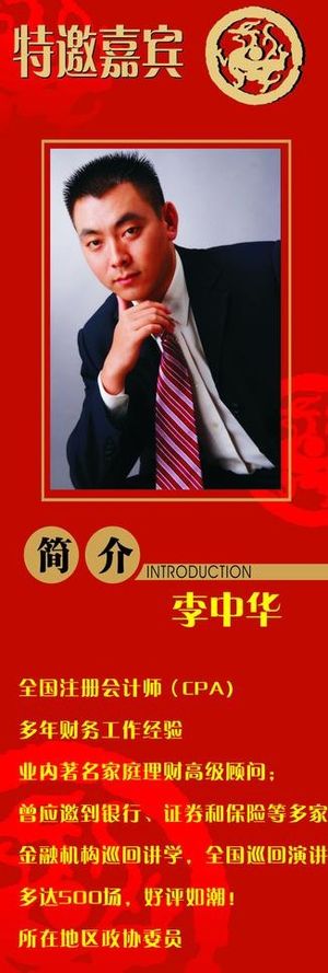 中国人寿保险专家x展架图片