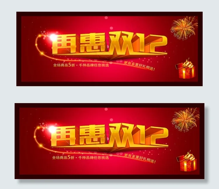 淘宝金色模板psd模版下载