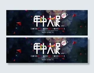 天猫淘宝618大促促销活动海报ps...