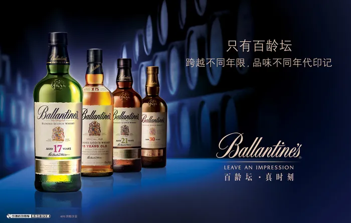百龄坛洋酒广告PSD分层素材(8661X5512(DPI:500))psd模版下载