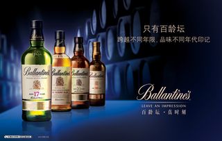 百龄坛洋酒广告PSD分层素材