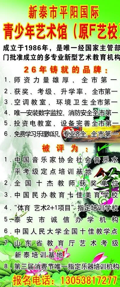 古筝招生图片psd模版下载