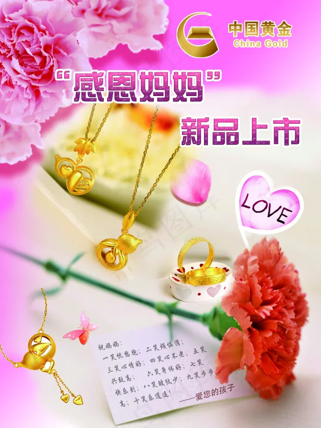 母亲节海报设计(2636X3508(DPI:300))psd模版下载