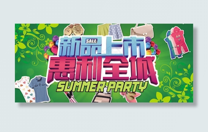 夏季新品上市宣传海报psd素材