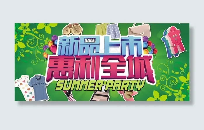 夏季新品上市宣传海报psd素材(5102X2268(DPI:72))psd模版下载