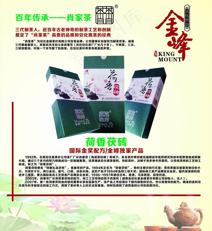 金峰图片cdr矢量模版下载