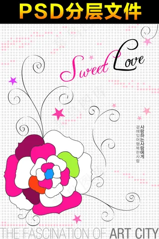 时尚花朵素材分层免扣