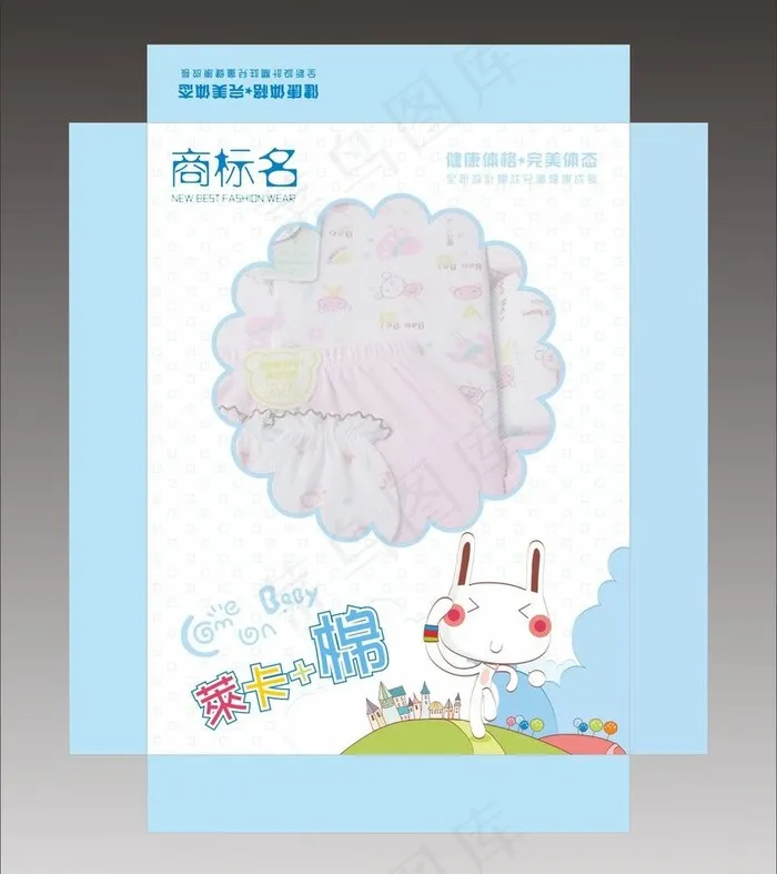 儿童卡通保暖内衣盒子图片cdr矢量模版下载