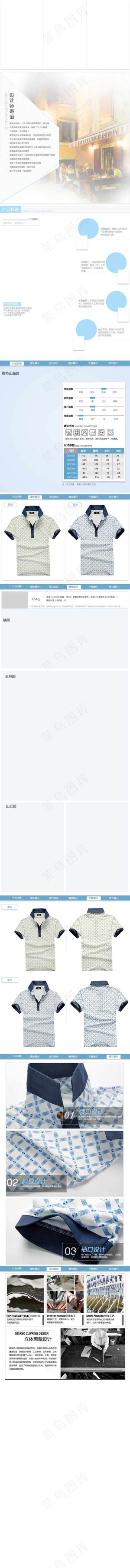 淘宝宝贝商品详情页