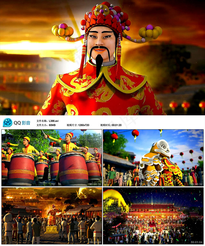 新年财神爷送红包视频