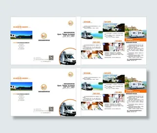 房车卡折页