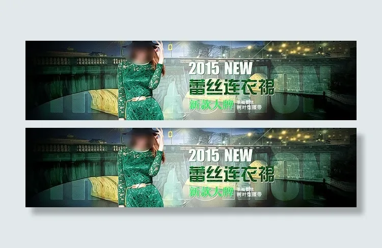 淘宝连衣裙海报psd素材下载图片psd模版下载
