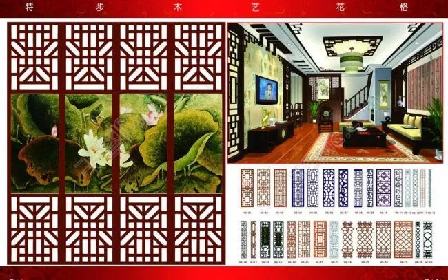 花格画册图片(5031X3437(DPI:300))psd模版下载