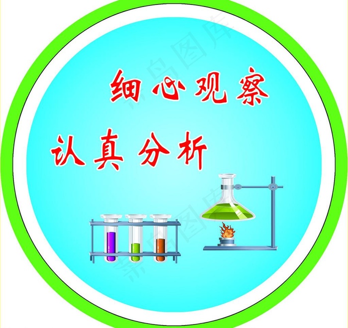 仪器室门牌psd模版下载