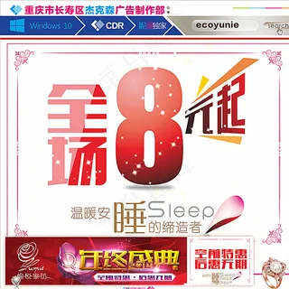 家纺年终盛典图片