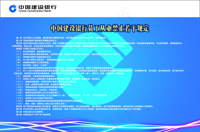 精美蓝色展板设计画面素材元素psd模版下载