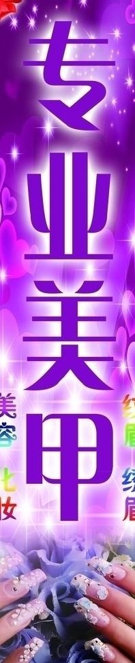 美甲图片(1181X4724(DPI:100))psd模版下载