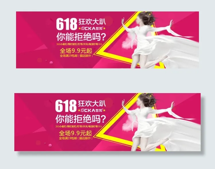 618海报psd模版下载