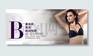 内衣广告图片