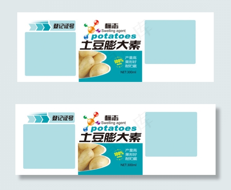 叶面肥标签psd模版下载