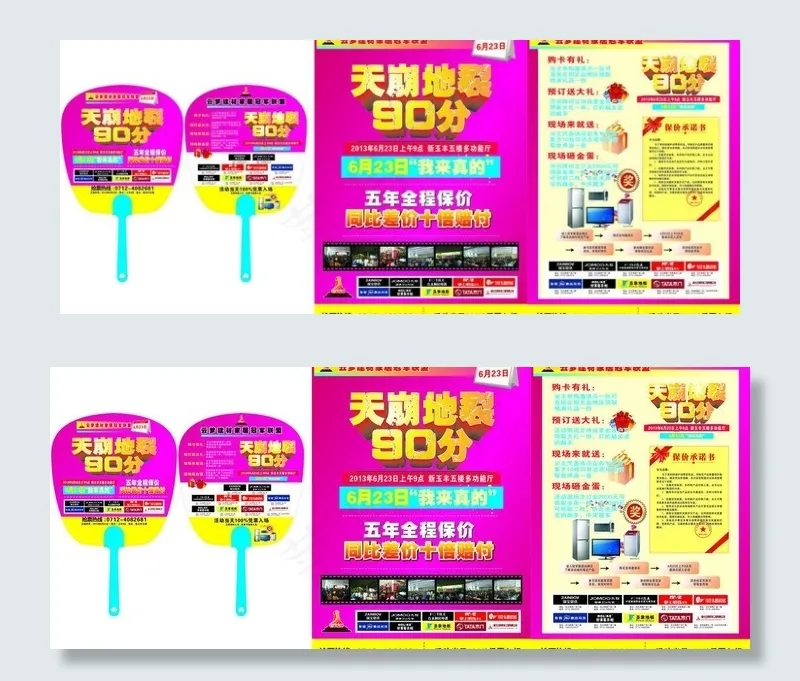 地板素材图片cdr矢量模版下载