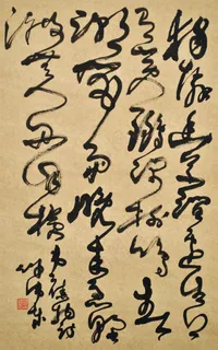 许伟东草书韦应物条幅图片 许伟东草书韦应物条幅图片