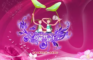 母亲节快乐图片