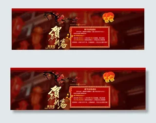 春节店铺放假通知