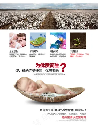 只有全棉才可以裸睡