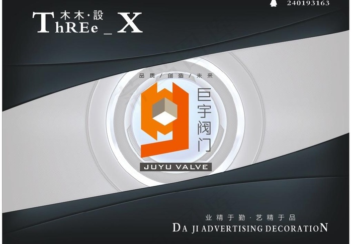 logo标志图片cdr矢量模版下载