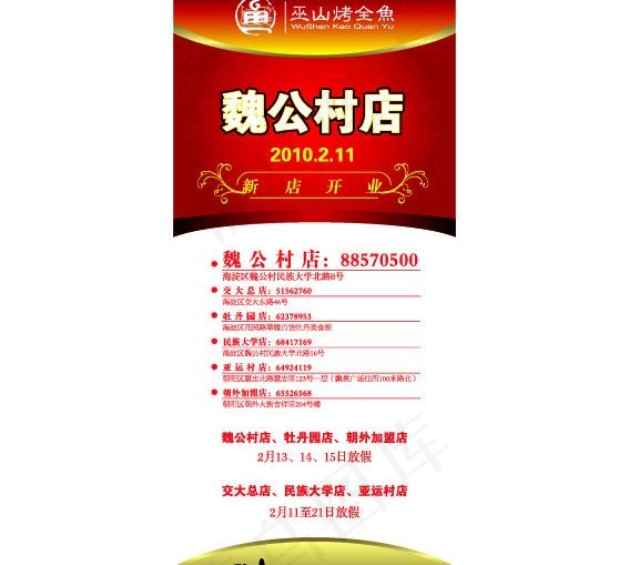 餐饮展架图片eps,ai矢量模版下载