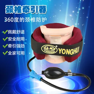 颈椎牵引器PSD模版