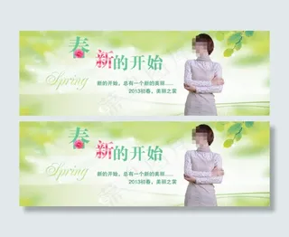 淘宝春季女装促销海报