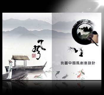 中国风文化艺术画册封面设计