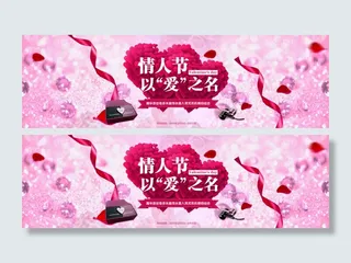 情人节以爱之名