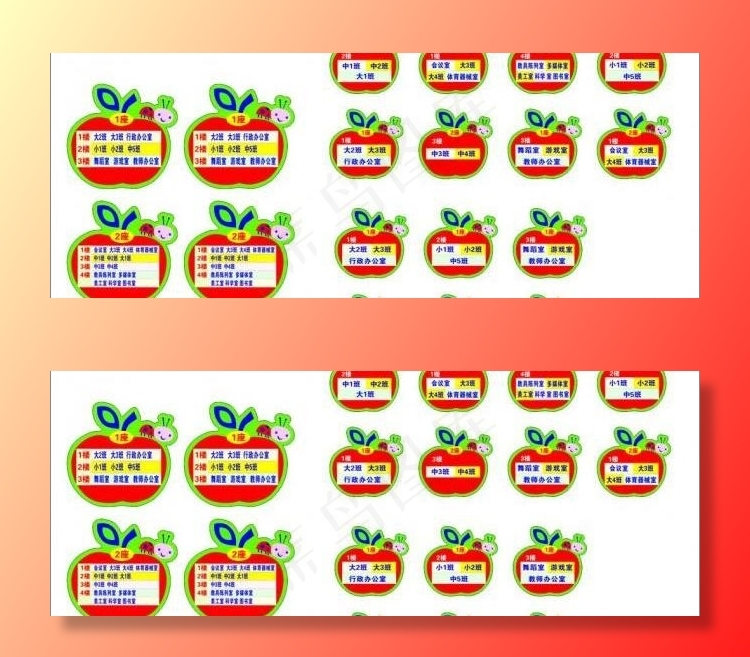 幼儿园 楼层牌图片