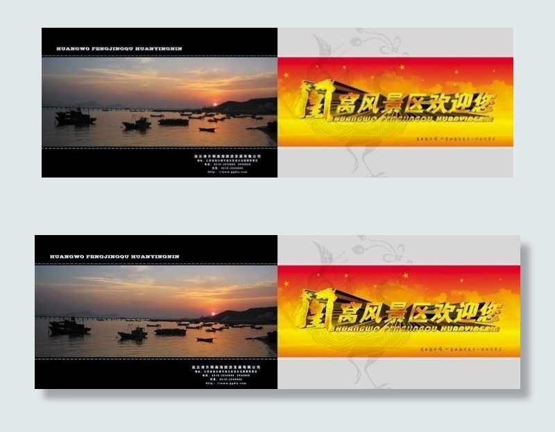 连云港旅游画册图片