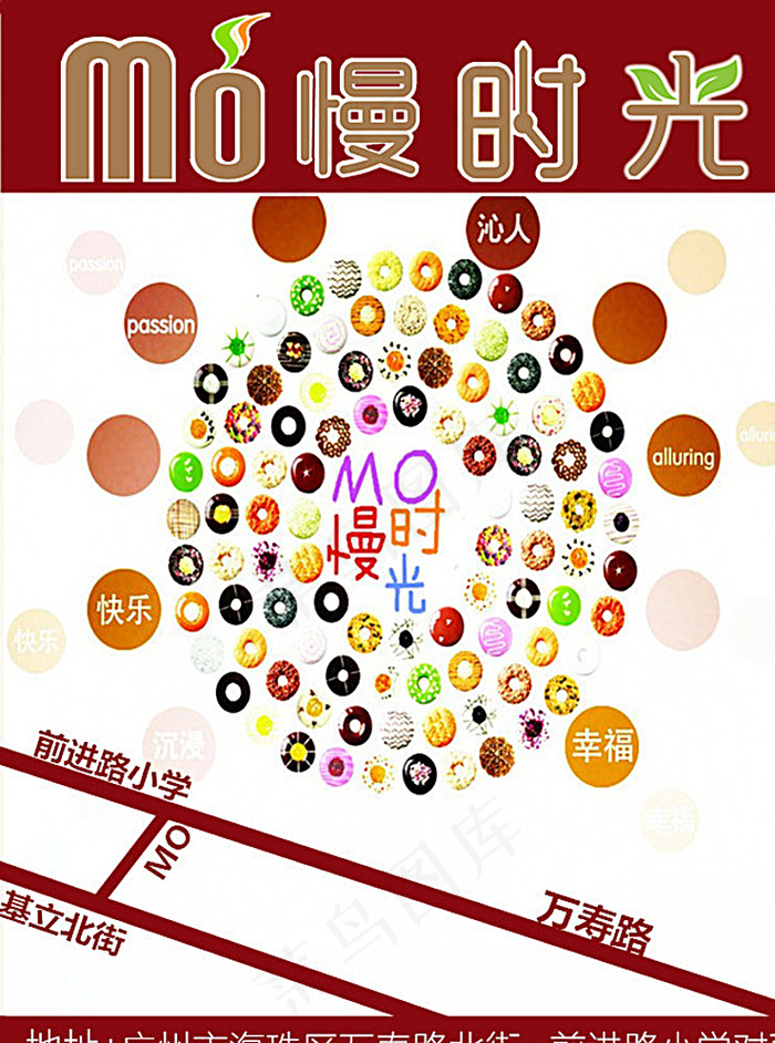 奶茶店宣传单图片cdr矢量模版下载