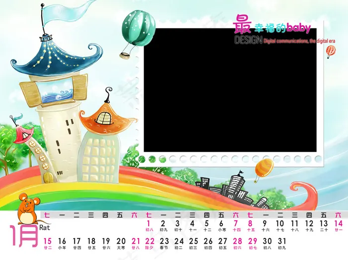 2012十二生肖鼠PSD儿童台历psd模版下载